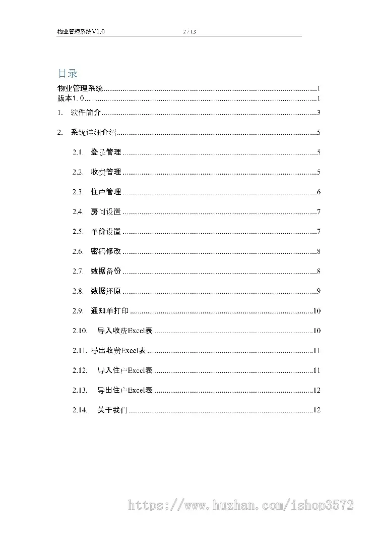 asp.net源代码 C#程序.net 2017 小区物业实用管理源码 软件开发