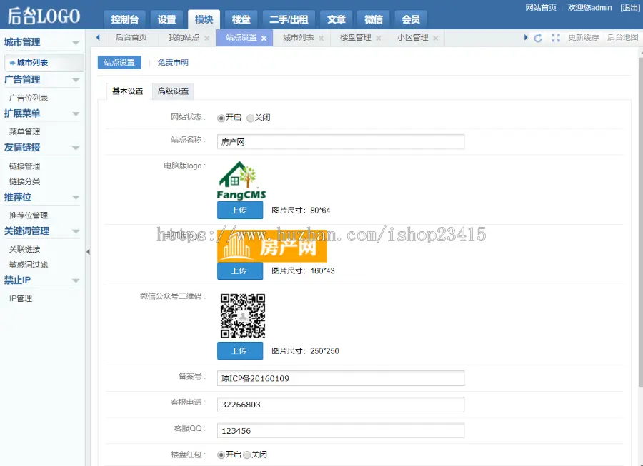 开源房产系统Fangcms仿链家源码及模板多城市版Thinkphp内核完全开源带二次开发文档