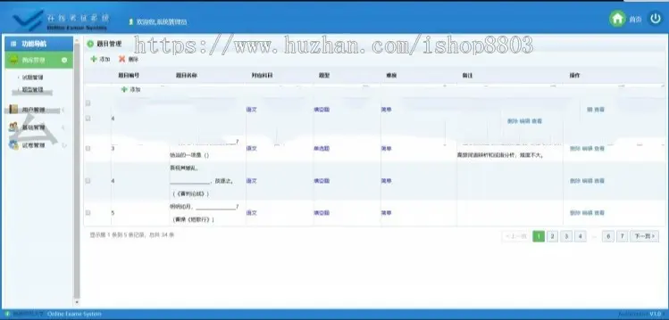 javaweb项目源码 ssm题库系统源码带后台 bootstrap实现 springmvc 