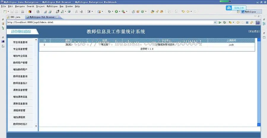 JAVA JSP教师信息及工作量统计系统（毕业设计）