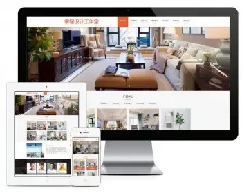 Thinkphp家居设计网站源码 室内设计网站模板带手机端