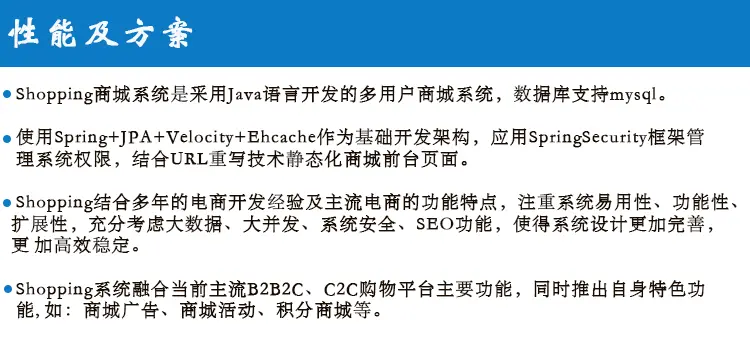 电子网络b2b2c购物商城网站系统java源码电商微商+手机端完整文档 