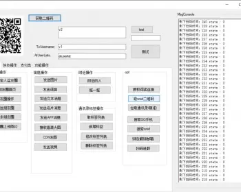 微信Ipad协议源码/微信MAC协议源码/代码/送微信Android协议源码