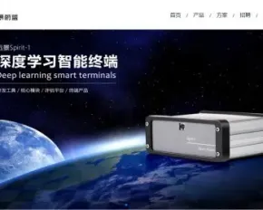 科技公司网站源码azure-vision人工智能芯片开发公司人脸识别系统网站源码帝国内核