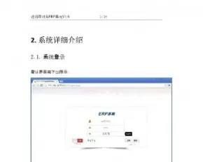 asp.net源代码 C#程序.net 源码 进销存财务ERP系统