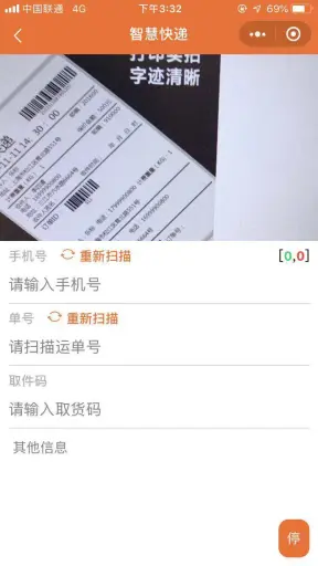 智慧快递evzg_express2.5.35寄件功能、在线下单、预约送件、智慧快递只要服务于小型快 