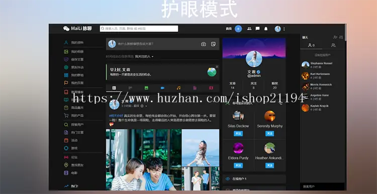 交友聊天PHP代码 社交网络网站源代码 聊天即时通源代码 webapp+视频教程