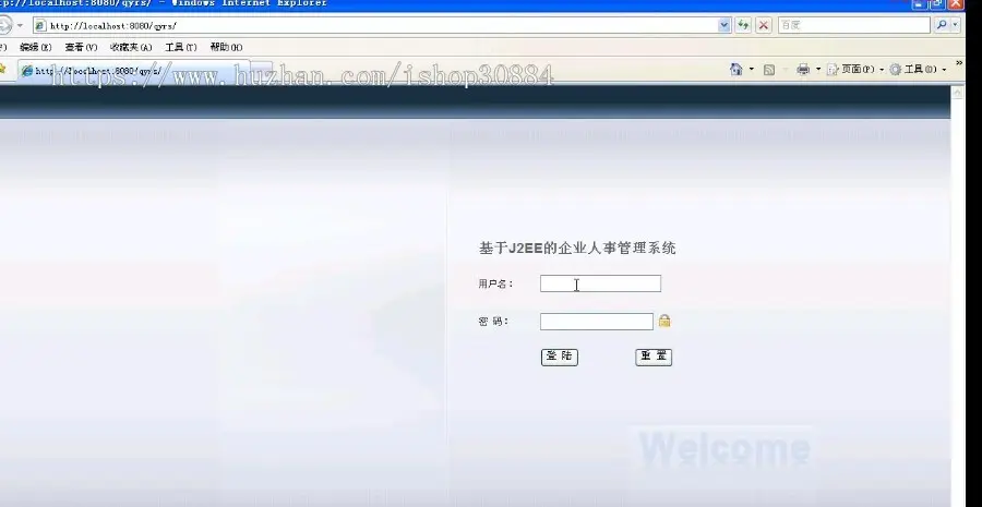 JAVA JSP SSH人力资源管理系统（毕业设计）