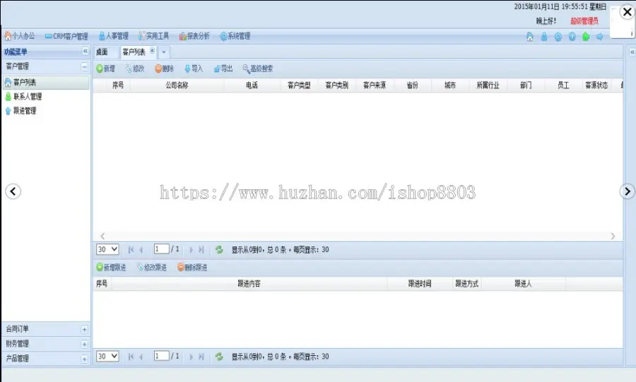 C# .net大型客户管理CRM源码 合同订单 报表财务管理 二次开发　 