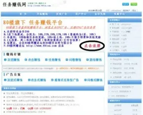 asp+access广告任务发布 广告任务网站源码