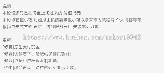 仿萝莉**社教程网轻便论坛 PHP源码 原生支付配置