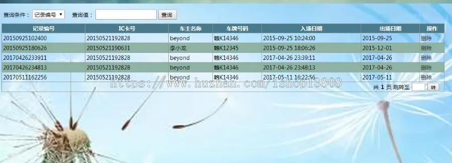 Java 基于Web停车场管理系统的设计与实现源码+数据库+文档+项目辅导视频