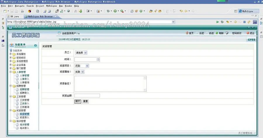 JAVA JSP企业员工管理系统（毕业设计）