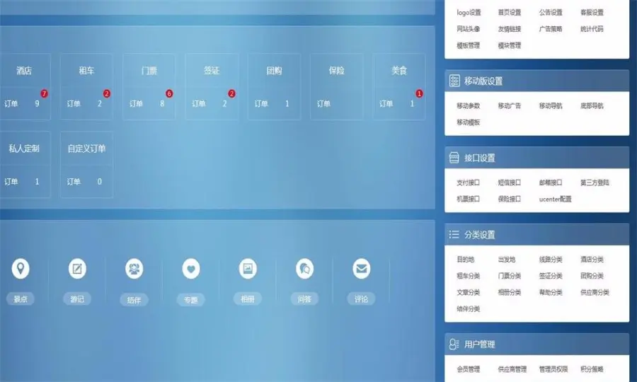 PHP旅游线路网站源码带移动端