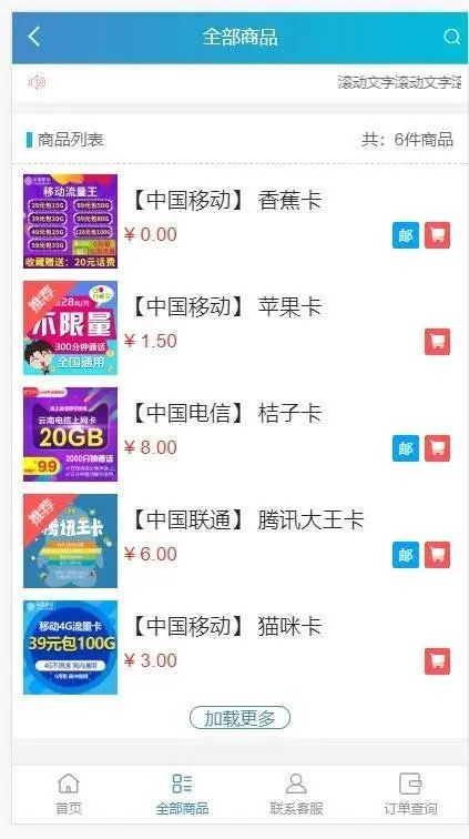 PHP实物卡售卡商城系统源码 开源无授权无后门 支持码支付 