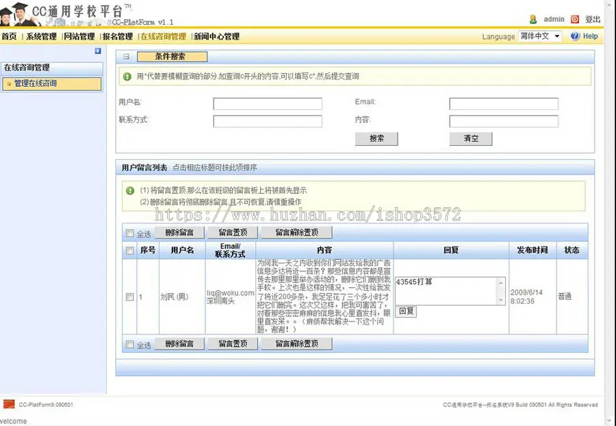 可自设项目  通用学校学生报名系统平台ASP网站源码04-02  ASP+AC