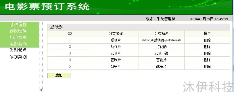 ssh+mysql实现的Java web电影票在线订票系统源码带视频运行教程