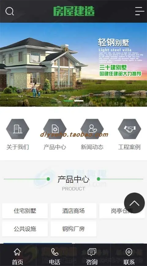 房屋建造网站模板建筑装修网站源码响应式公司建站手机自适应版