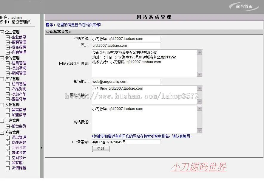 中英法三语 五金公司网站 通用企业建站系统源码nqy122 ASP+ACC 