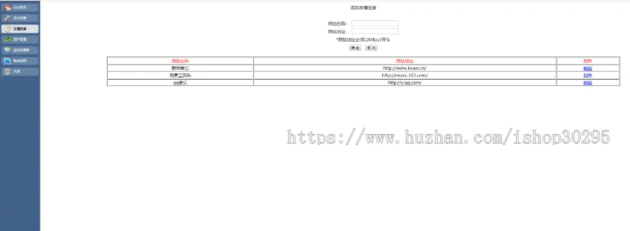 基于jsp+struts 2的Struts音乐管理系统eclipse源码代码 