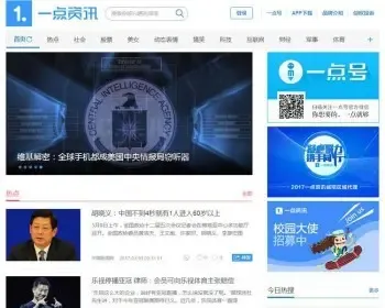 一点资讯wordpress新闻资讯主题模板全站源码+数据高度智能推荐