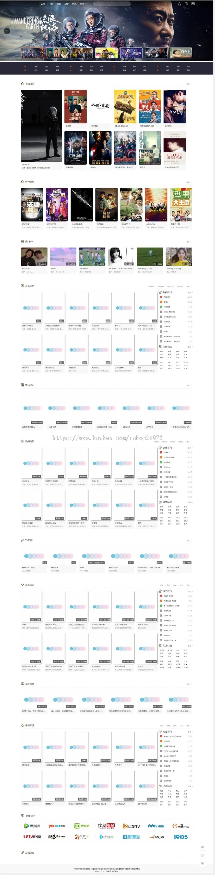 2019大气简洁影视影院源码+全开源+自动采集+店主优化版