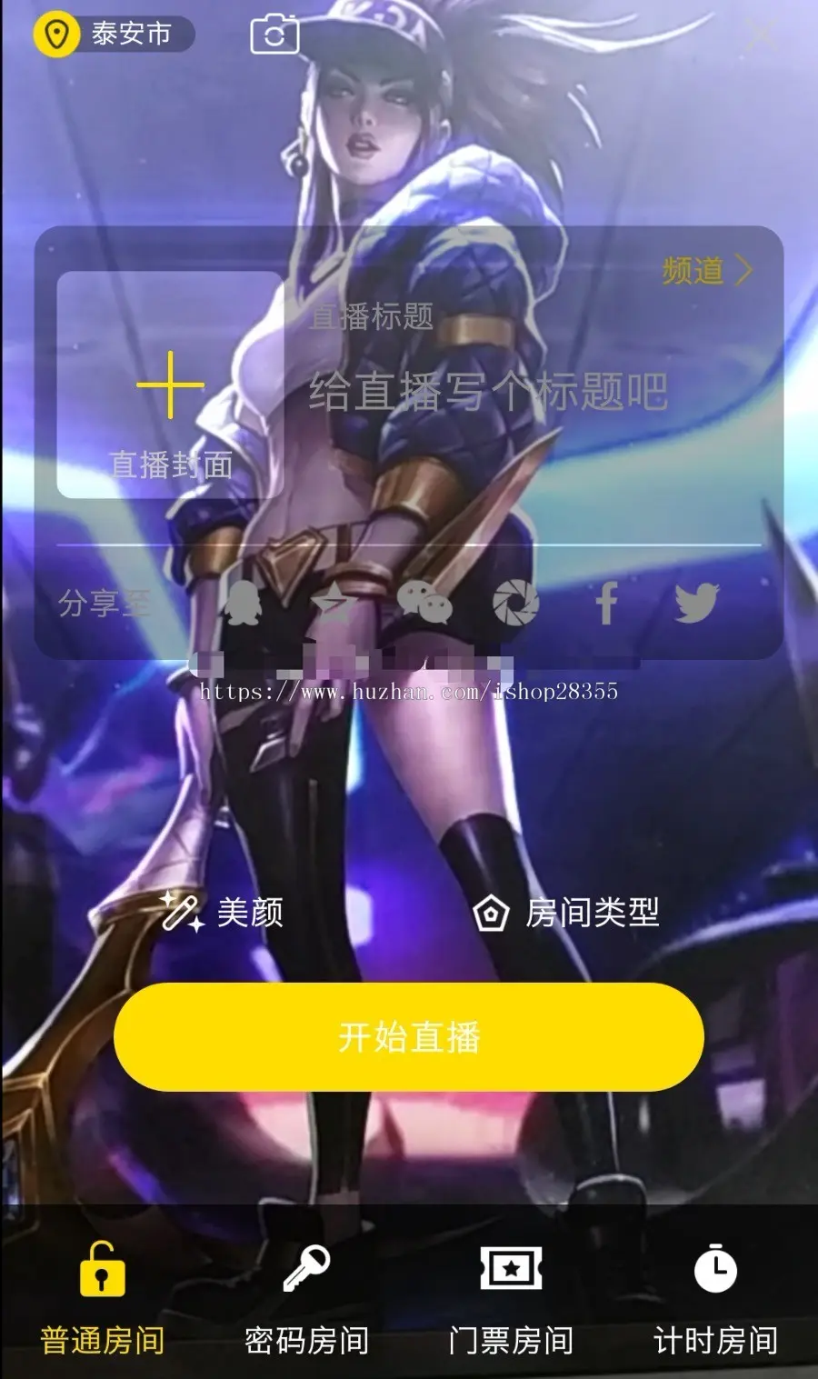 直播系统+短视频+社区广场强大功能（安卓+iOS）直播APP源码，视频直播软件