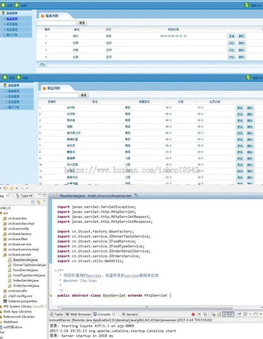 JAVA EE MVC架构餐饮管理系统源码 MYSQL数据库MVC架构餐饮管理系统源码