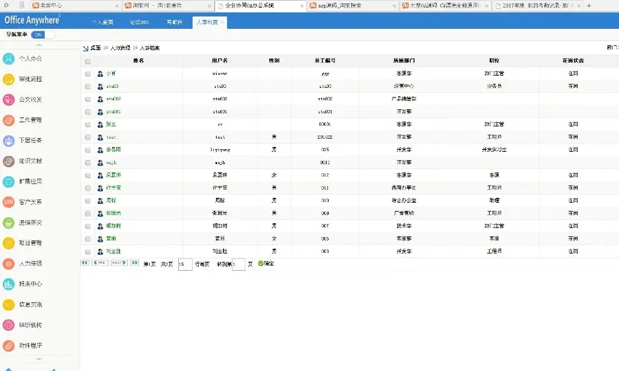 大型OA源码 C#漂亮全能通用OA系统 仿通达企业OA办公 asp.net源码