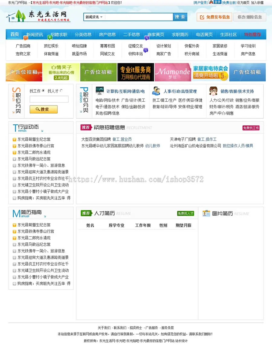 带论坛可生成静态 地方二手分类信息门户网站源码XYM469 ASP+ACC