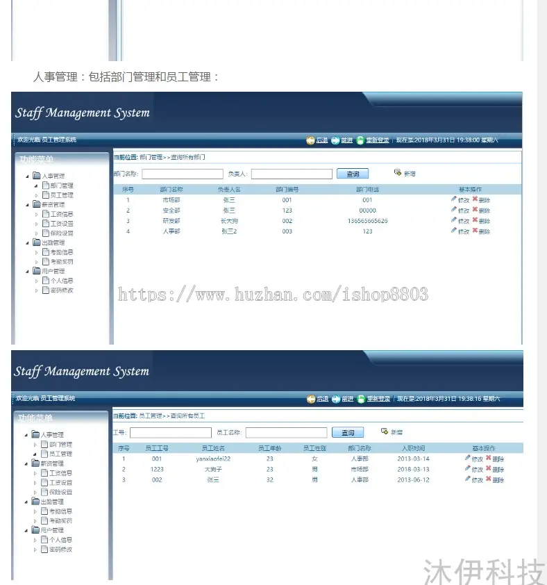 Jsp struts2 mysql实现的Java web员工工资管理系统附视频指导教 