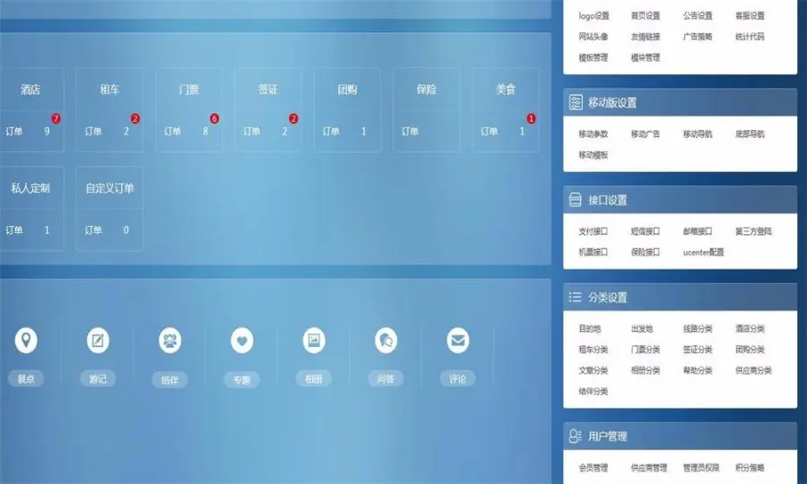 PHP旅游线路网站源码 带移动端