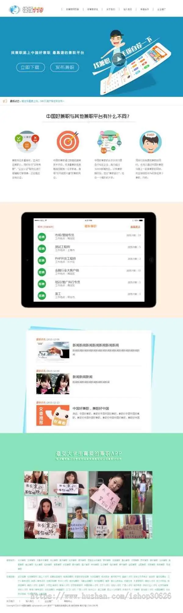 骑士CMS二开仿兼职猫大学生兼职网站源码 人力资源招聘网站源码带手机版+微信端