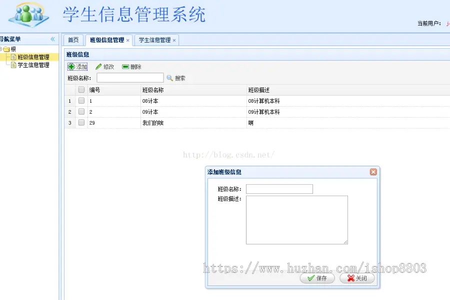 jsp servlet MySQL学生信息管理系统源码附带详细视频开发教程