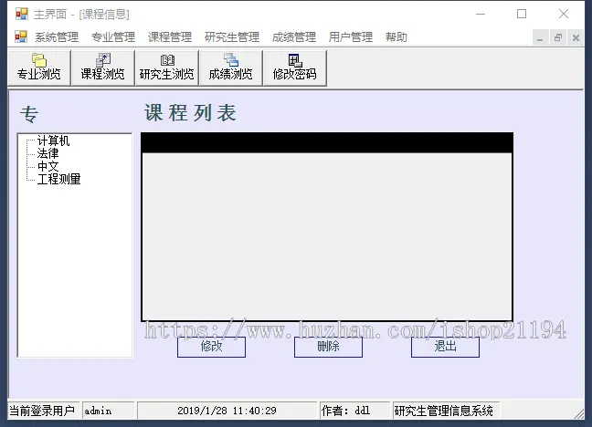 C# 研究生管理系统 源码 vs2010 亲测可以 推荐 