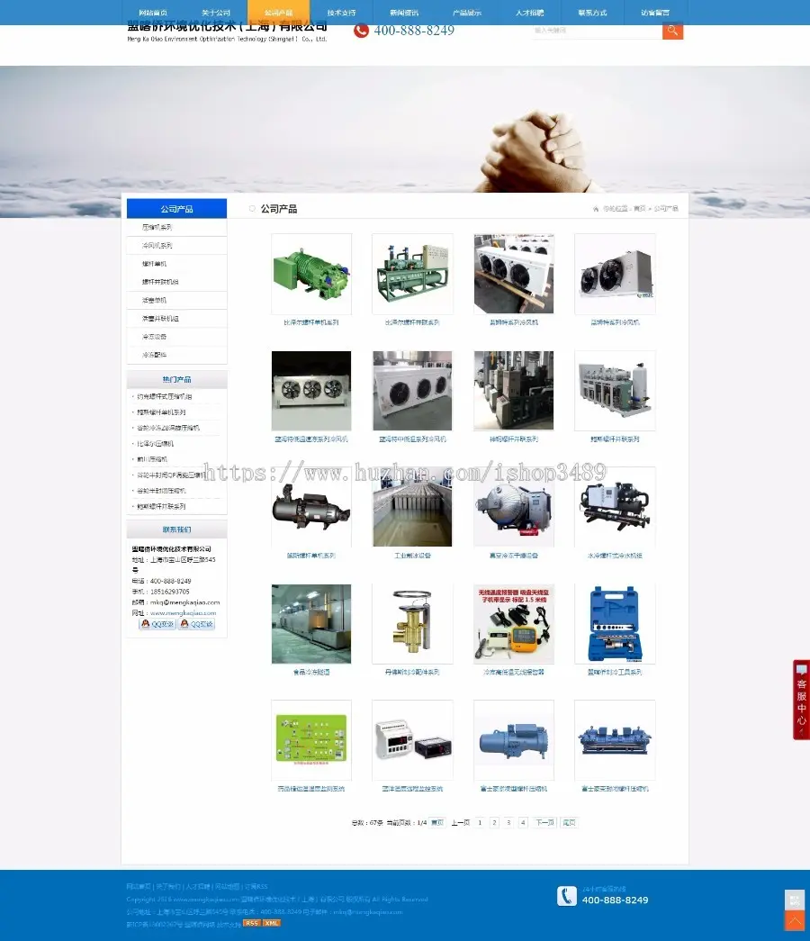 环境优化技术公司网站源码 压缩机，空压机,压缩机组