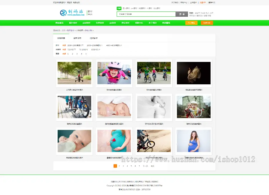仿集图网模板图片素材类下载站织梦模板（带会员中心带筛选）