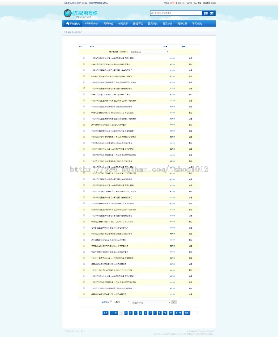 账号分享资源站点源码程序asp+access 