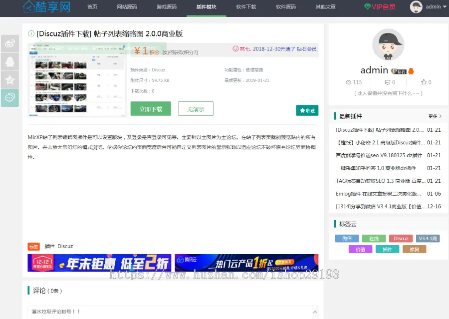 php仿码农网资源销售平台网站商业源码本店修复带大量数据