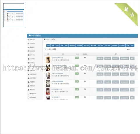 ThinkPHP微信小说分销源码内附600多部热门小说 小说分销平台源码