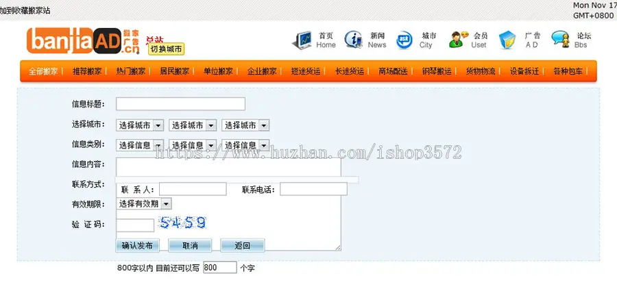 规整漂亮 地方搬家行业信息平台系统网站源码XYM223 ASP+ACC