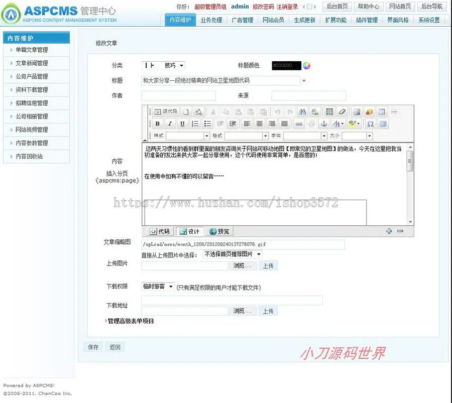 宽屏大气网站源码建站资源下载系统ASP网站源码XYM556 ASP+ACCESS 