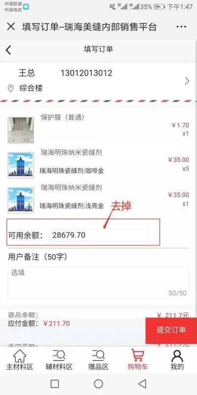 ThinkPHP5 装修材料进存销TP5商城后台管理活动WAP程序优惠券内部订单 