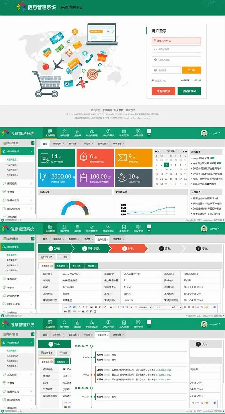 Bootstrap3响应式扁平化带完整源码 H+4.9