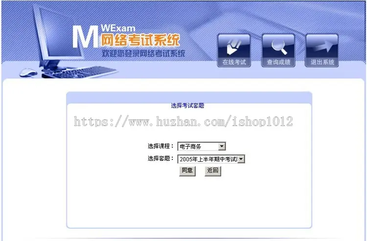 网络在线考试系统程序 在线测试源码 考核系统程序 asp.net源码 c#框架