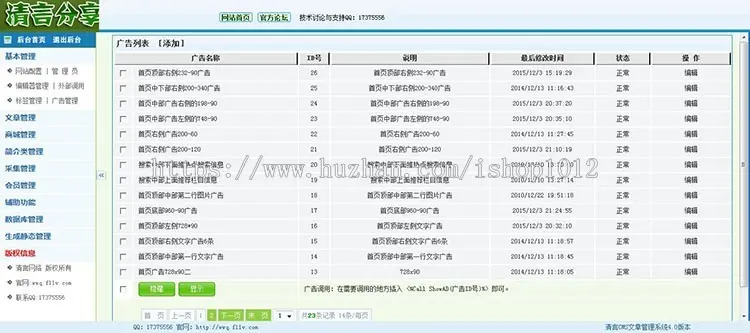 两性健康知识网站源码