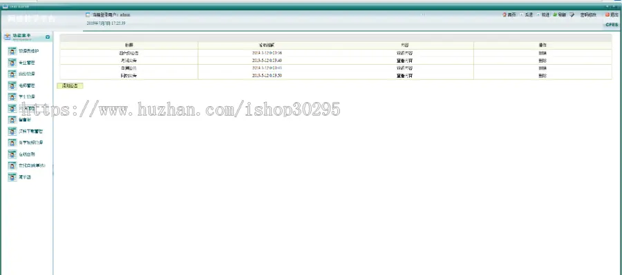 基于jsp+mysql的网络教学平台源码代码（设计文稿+答辩PPT+开题报告）