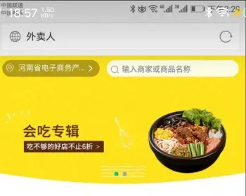 仿美团饿了么程序 外卖人9.0商业版外卖订餐源码 PC+微信+WAP+短信宝 多城市多色版