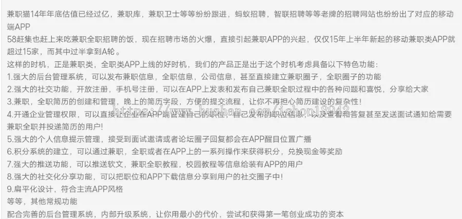 骑 士CMS二开仿兼职猫大学生兼职网站源码/人力资源招聘网站源码，带手机版+微信端！