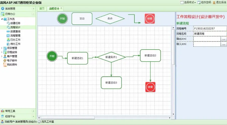 c# asp.net ext.net 框架源码 客户管理系统 